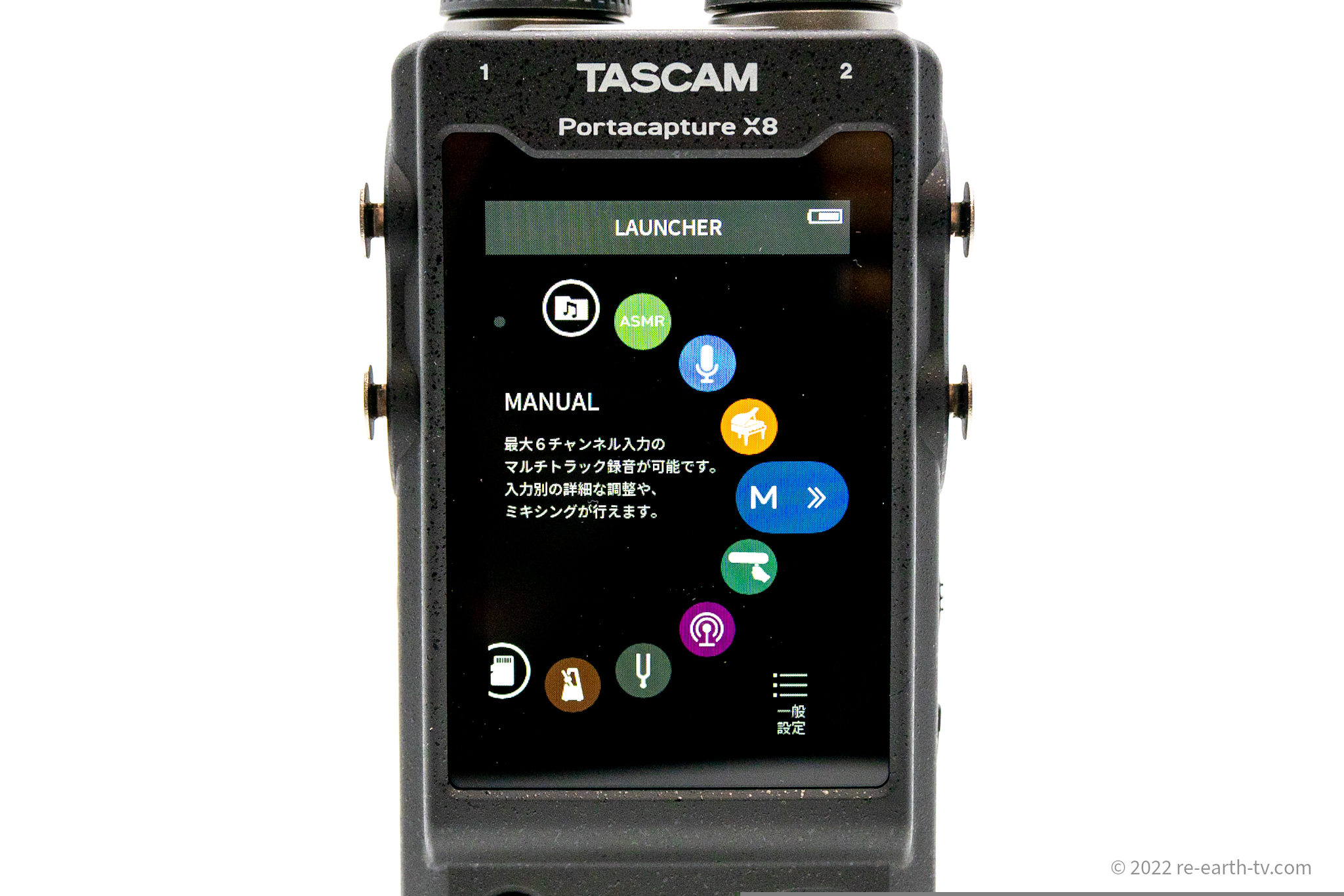 32bit float対応！TASCAM「Portacapture X8」（設定編）