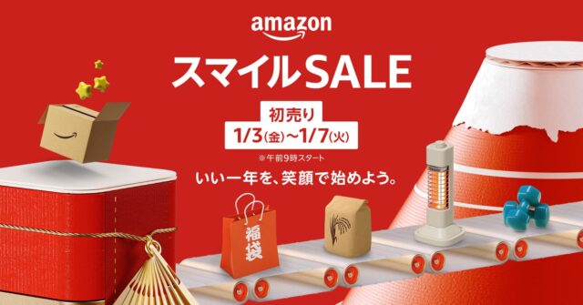 【2025年】「Amazon スマイルSALE（初売り）セール」お得に買えるおすすめ商品16選〈PC周辺機器・ガジェット編〉