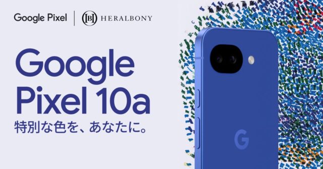 Google Pixel 10a日本限定モデル「Isai Blue」発売。岩手発ヘラルボニーとGoogleが共創した特別な一台