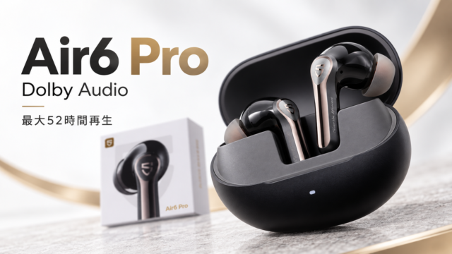 【読者限定10％OFF】1万円台でDolby Audio、最大52時間再生。SOUNDPEATS「Air6 Pro」の魅力とAir5 Pro+との違いも徹底解説